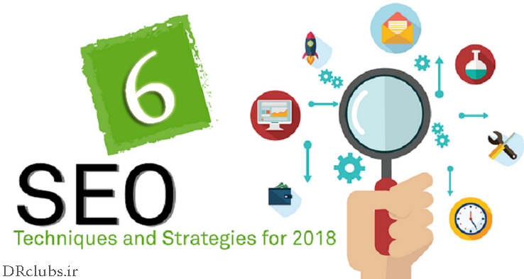 6 تکنیک سئو در عملیات 2018 6 تکنیک سئو در عملیات 2018