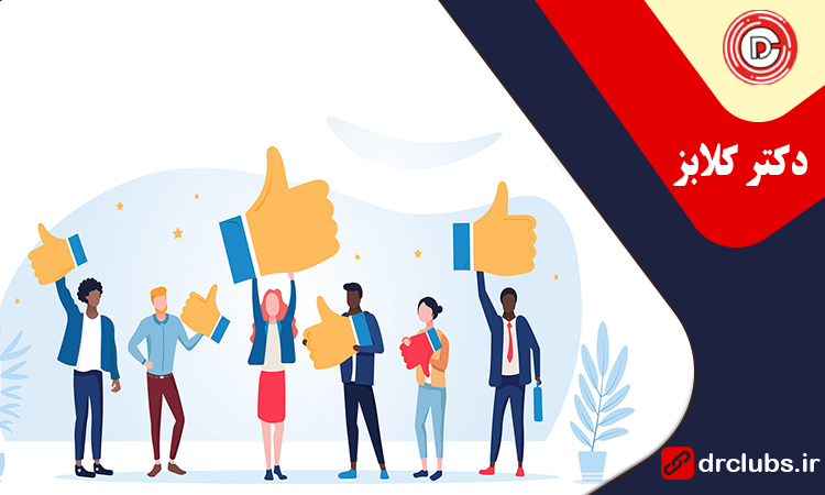 5 شاخص مهم عملکرد باشگاه مشتریان