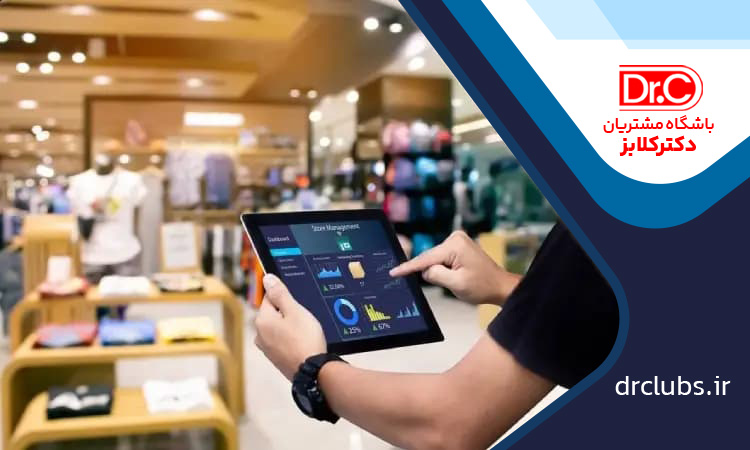 باشگاه مشتریان فروشگاه اینترنتی