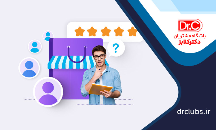 باشگاه مشتریان اسباب بازی