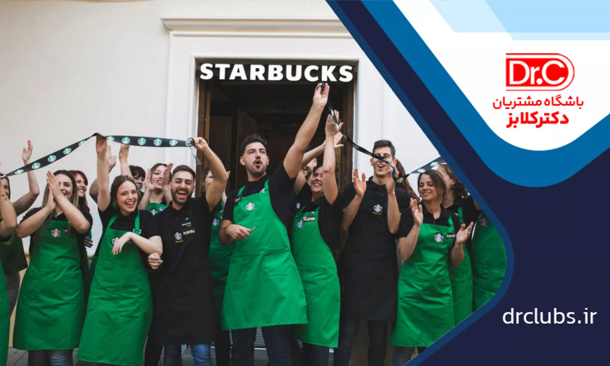 باشگاه مشتریان استارباکس چیست و چگونه کار می کند؟