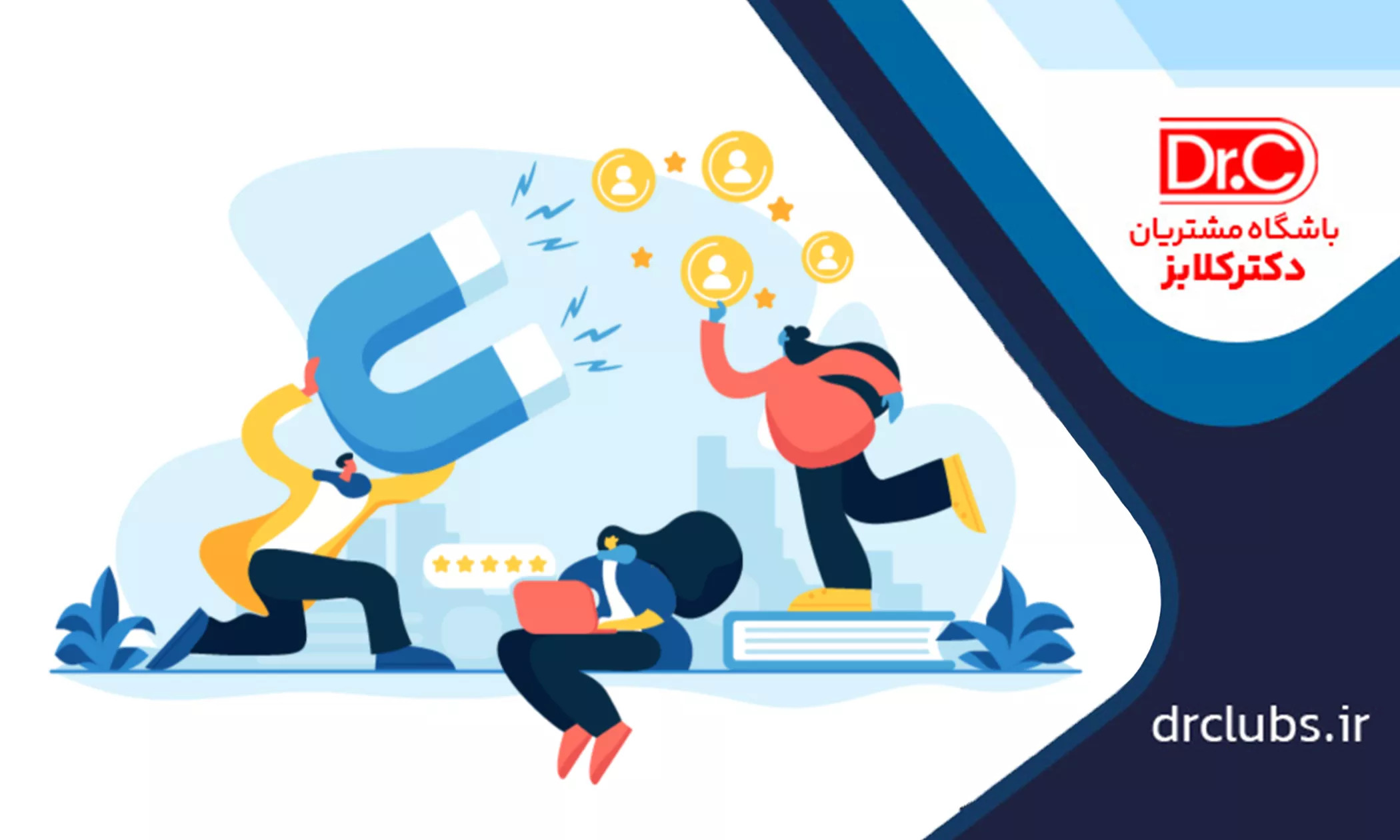 جذب مشتری برای آنلاین شاپ