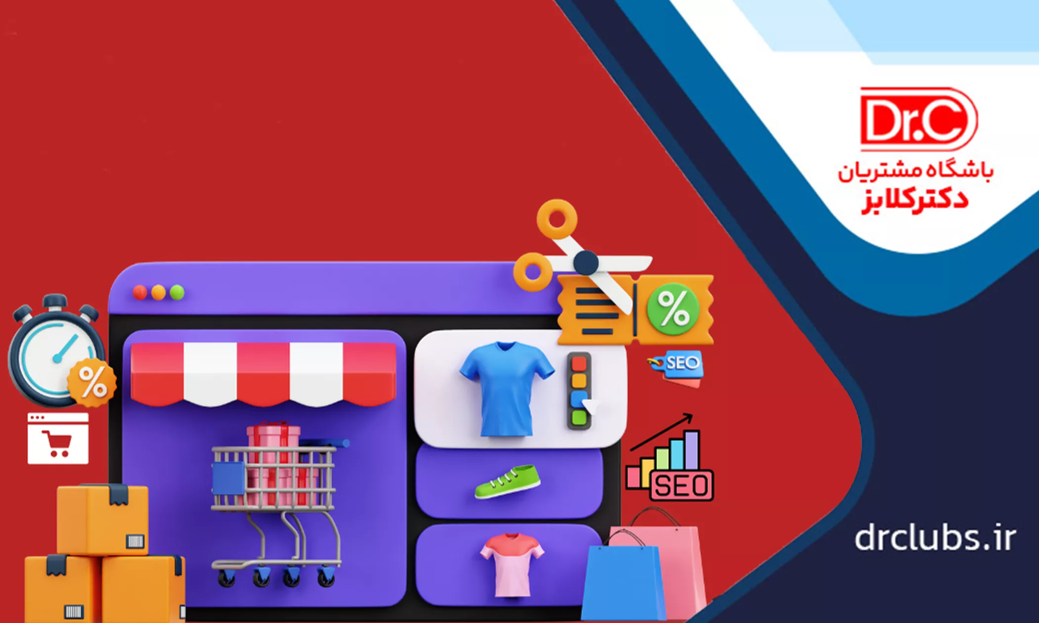ایجاد فرایند خرید راحت و امن