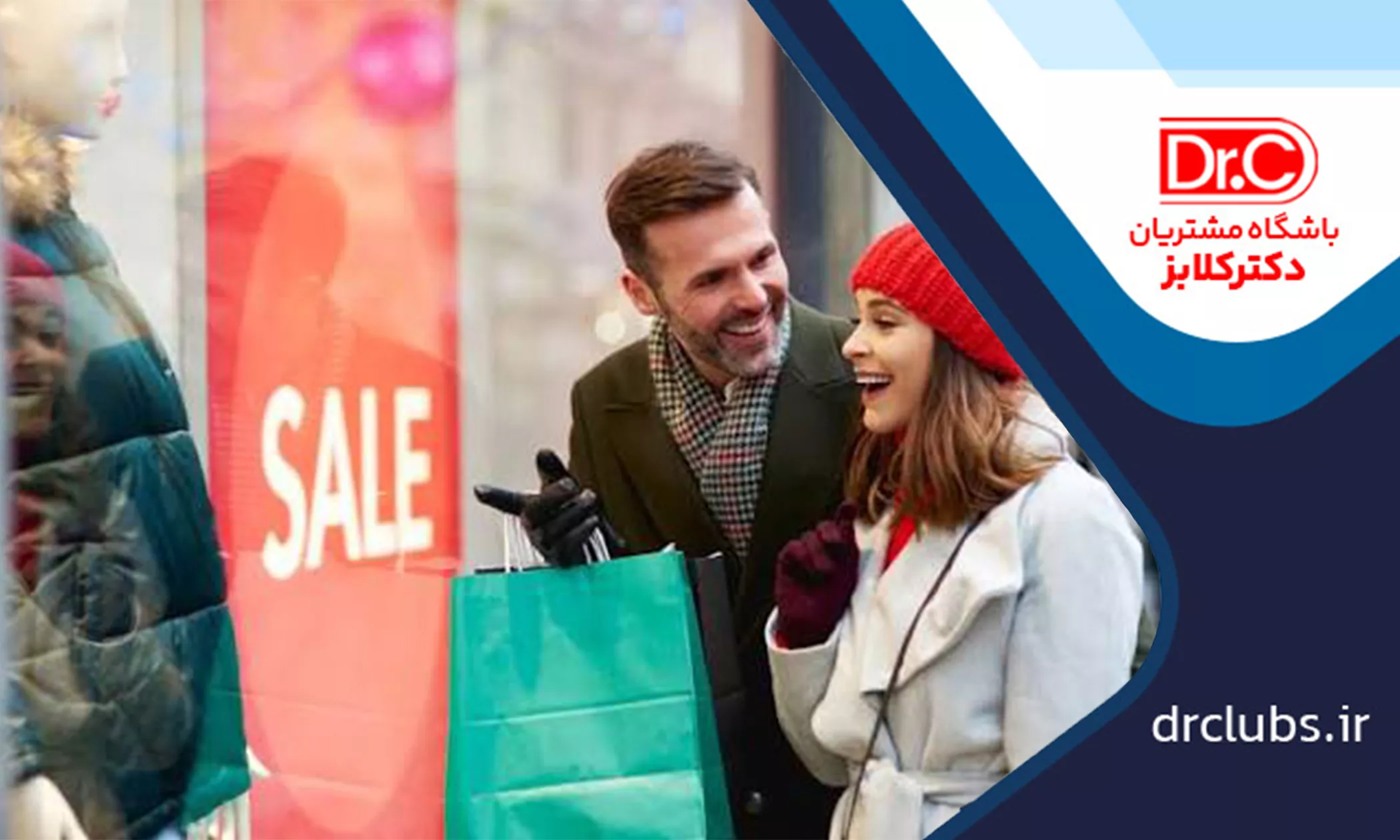 بهبود تجربه خرید در مغازه