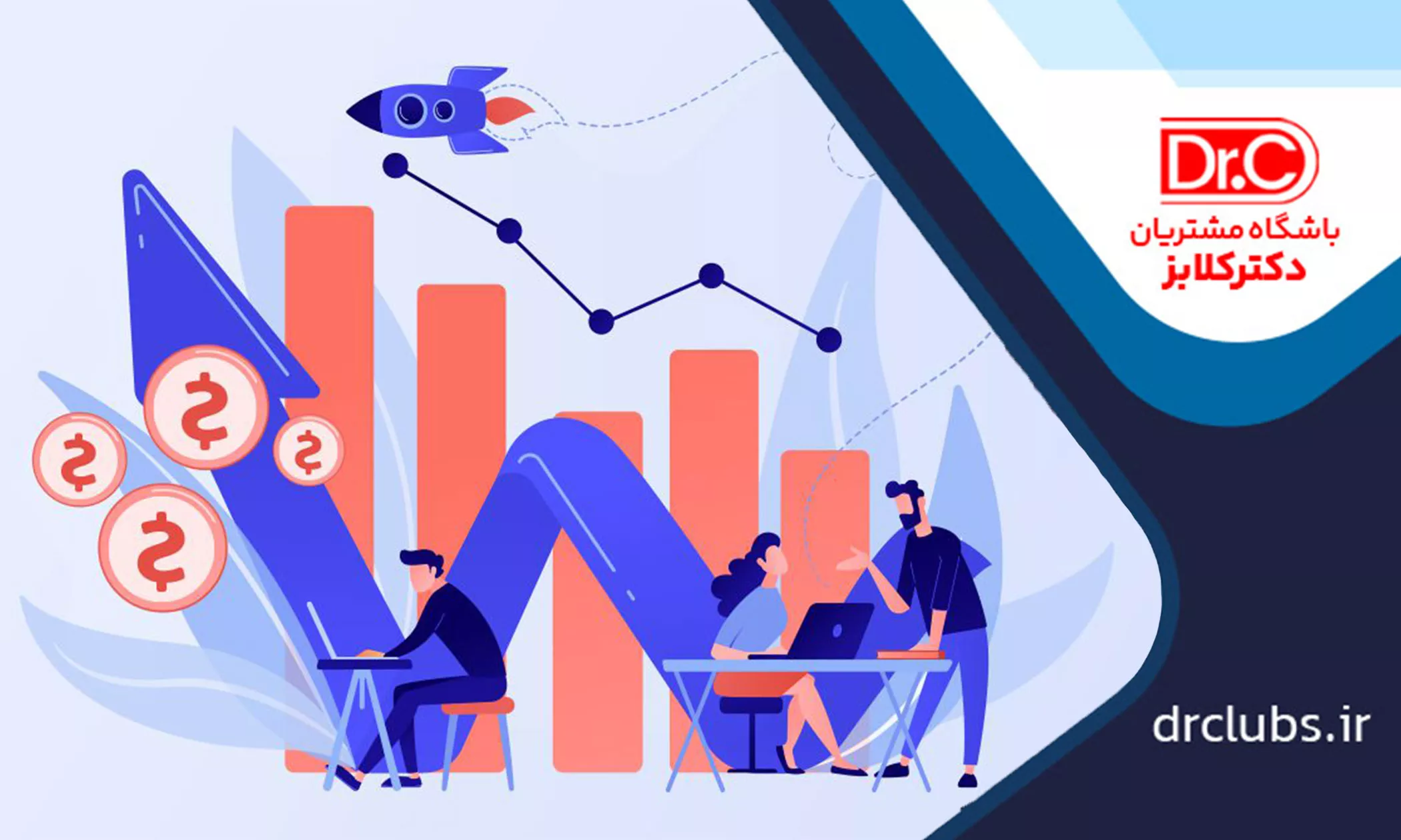 روش‌های افزایش فروش