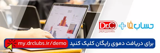 اتصال حسابفا به دکتر کلابز