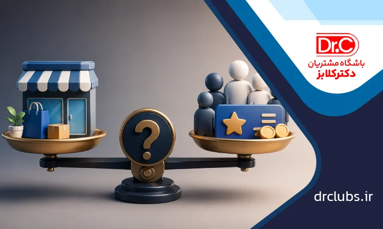 آيا باشگاه مشتریان برای همه کسب و کار‌ها مناسب است ؟