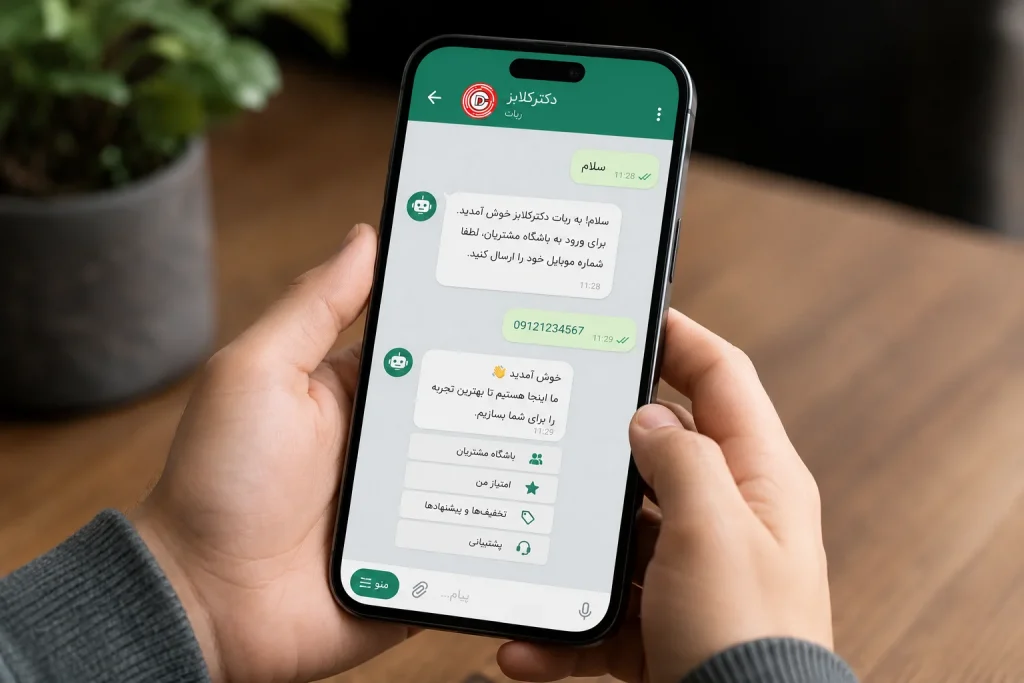 افزونه ارسال انبوه پیام در پیام رسان بله