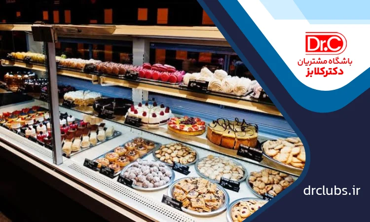 باشگاه مشتریان شیرینی فروشی