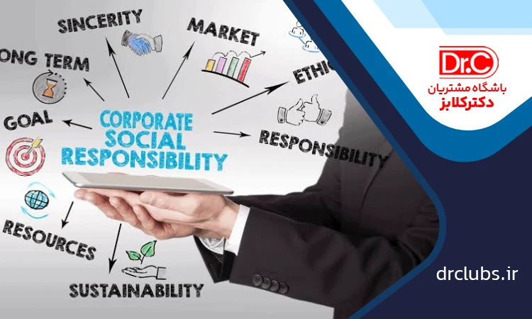 مسئولیت اجتماعی شرکت یا csr